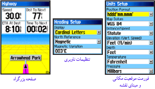 gps ، جی پی اس ، زندگی در شرایط سخت ، زندگي در شرايط سخت ، مهارت زنده ماندن در طبیعت ، سازگاری با طبیعت ، سازگاري با طبيعت ،هنر زنده ماندن در شرایط سخت ، زنده ماندن در طبیعت ، بقا در طبیعت ، مهارت های زنده ماندن در شرایط سخت ، مهارت هاي زنده ماندن در شرايط سخت ، تله ، تله گذاری ، تله گذاري ، جهت یابی ، جهت يابي ، آتش ، آب ، چاقو